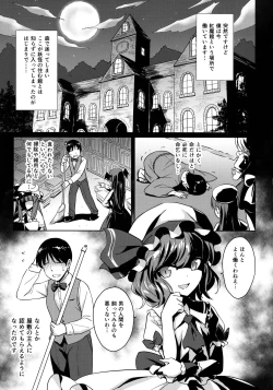 Page 4 of Sakuya-san o Sukikatte ni Dekiru Ken