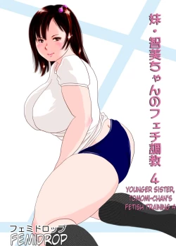 Page 1 of Imouto TomomiChan's Fetish Training Part 4