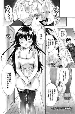 Page 136 of COMIC Purumelo 2009-06 Vol. 30