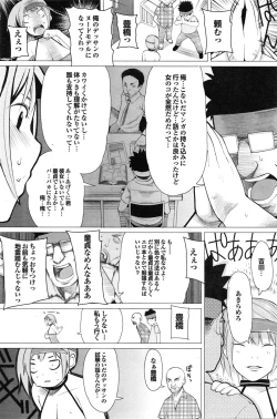 Page 156 of COMIC Purumelo 2009-06 Vol. 30