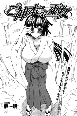 Page 167 of COMIC Purumelo 2009-06 Vol. 30