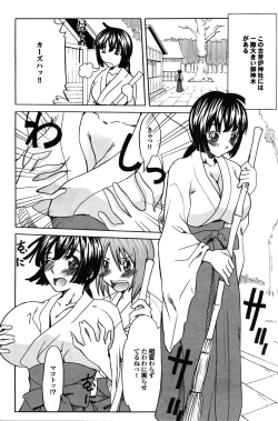 Page 168 of COMIC Purumelo 2009-06 Vol. 30