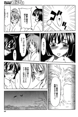 Page 169 of COMIC Purumelo 2009-06 Vol. 30