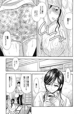 Page 187 of COMIC Purumelo 2009-06 Vol. 30