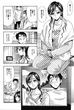 Page 188 of COMIC Purumelo 2009-06 Vol. 30