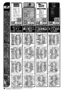 Page 215 of COMIC Purumelo 2009-06 Vol. 30