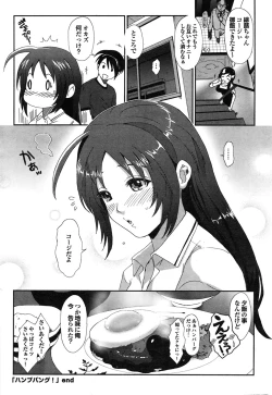 Page 30 of COMIC Purumelo 2009-06 Vol. 30