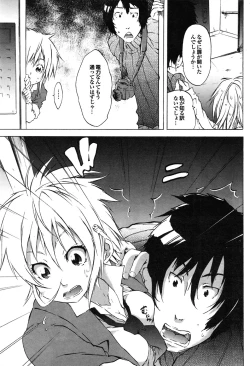 Page 35 of COMIC Purumelo 2009-06 Vol. 30