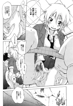 Page 42 of COMIC Purumelo 2009-06 Vol. 30