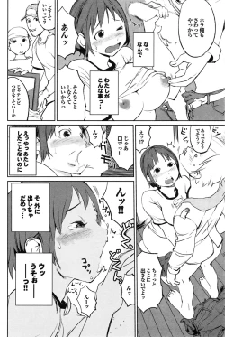 Page 56 of COMIC Purumelo 2009-06 Vol. 30