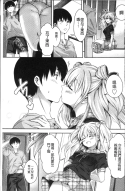 Page 104 of HoneMemo - Honey Memorial | 香甜記憶