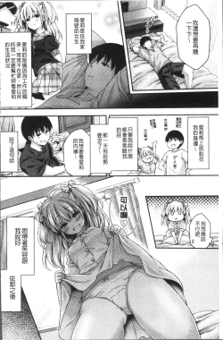 Page 105 of HoneMemo - Honey Memorial | 香甜記憶