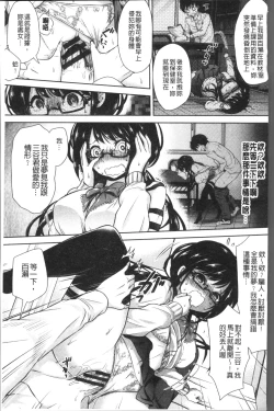 Page 134 of HoneMemo - Honey Memorial | 香甜記憶