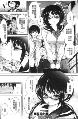 Page 147 of HoneMemo - Honey Memorial | 香甜記憶