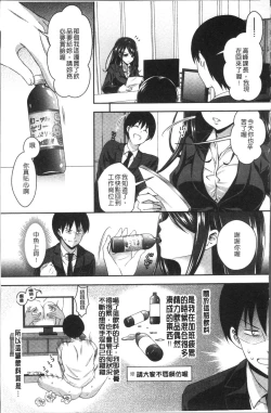 Page 152 of HoneMemo - Honey Memorial | 香甜記憶