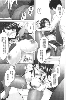 Page 161 of HoneMemo - Honey Memorial | 香甜記憶