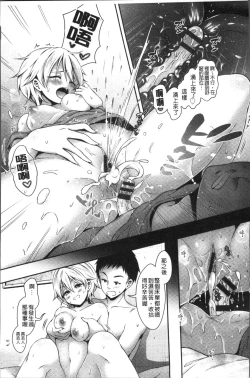 Page 16 of HoneMemo - Honey Memorial | 香甜記憶