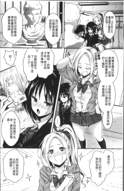 Page 173 of HoneMemo - Honey Memorial | 香甜記憶