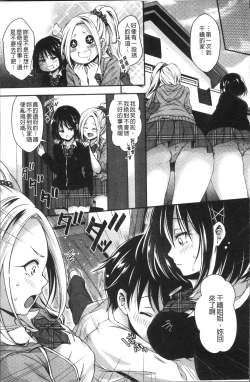 Page 174 of HoneMemo - Honey Memorial | 香甜記憶