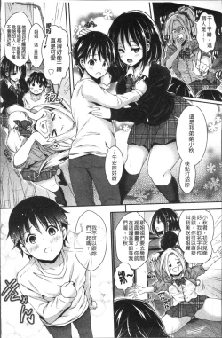 Page 175 of HoneMemo - Honey Memorial | 香甜記憶