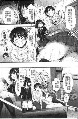 Page 176 of HoneMemo - Honey Memorial | 香甜記憶