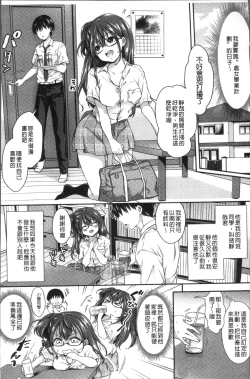 Page 48 of HoneMemo - Honey Memorial | 香甜記憶