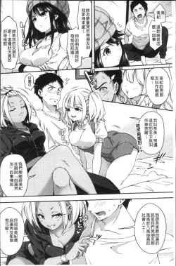 Page 71 of HoneMemo - Honey Memorial | 香甜記憶