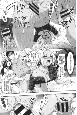 Page 77 of HoneMemo - Honey Memorial | 香甜記憶