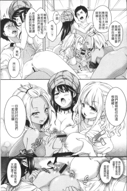 Page 90 of HoneMemo - Honey Memorial | 香甜記憶