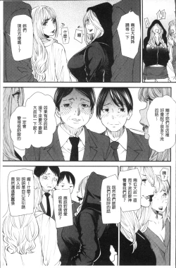 Page 134 of Yoromeki. | 紅杏出牆。