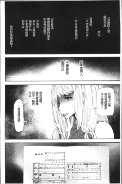 Page 151 of Yoromeki. | 紅杏出牆。