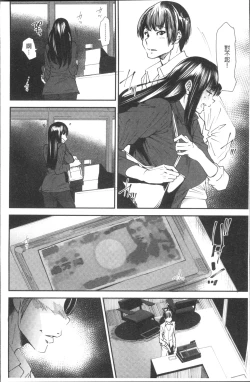 Page 25 of Yoromeki. | 紅杏出牆。