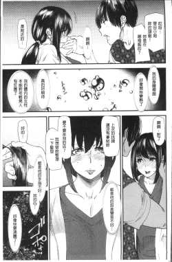 Page 32 of Yoromeki. | 紅杏出牆。