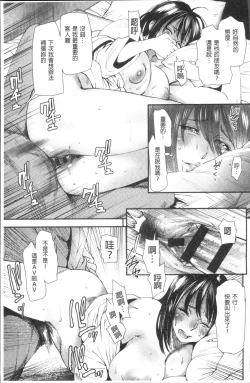 Page 62 of Yoromeki. | 紅杏出牆。