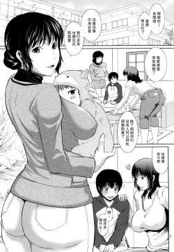 Page 3 of Boketsu o Horu 16
