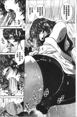 Page 107 of Shiritre! | 美尻鍛鍊!