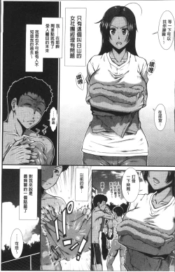 Page 10 of Shiritre! | 美尻鍛鍊!