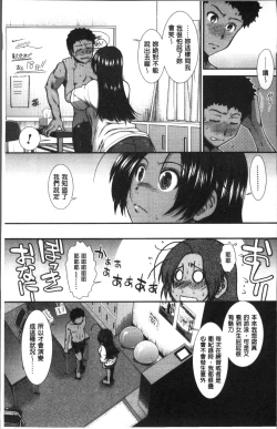 Page 12 of Shiritre! | 美尻鍛鍊!