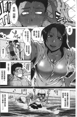 Page 133 of Shiritre! | 美尻鍛鍊!