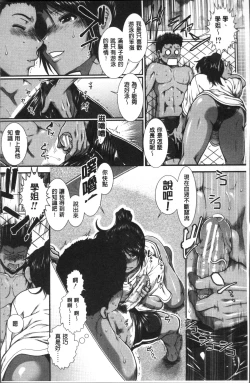 Page 135 of Shiritre! | 美尻鍛鍊!