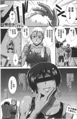 Page 158 of Shiritre! | 美尻鍛鍊!