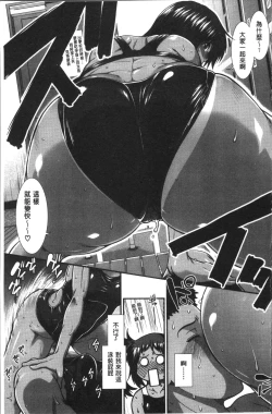 Page 162 of Shiritre! | 美尻鍛鍊!