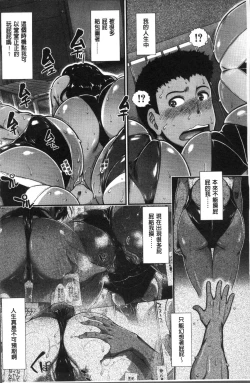 Page 167 of Shiritre! | 美尻鍛鍊!