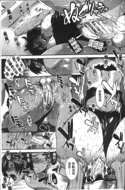 Page 188 of Shiritre! | 美尻鍛鍊!