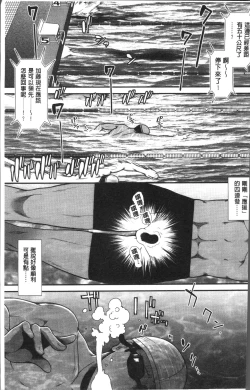 Page 194 of Shiritre! | 美尻鍛鍊!