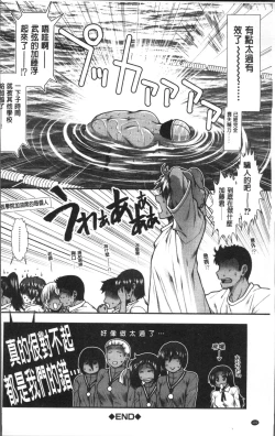 Page 195 of Shiritre! | 美尻鍛鍊!