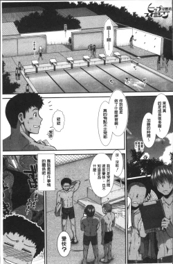 Page 48 of Shiritre! | 美尻鍛鍊!