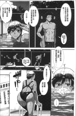 Page 51 of Shiritre! | 美尻鍛鍊!