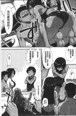 Page 56 of Shiritre! | 美尻鍛鍊!