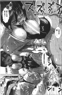 Page 84 of Shiritre! | 美尻鍛鍊!